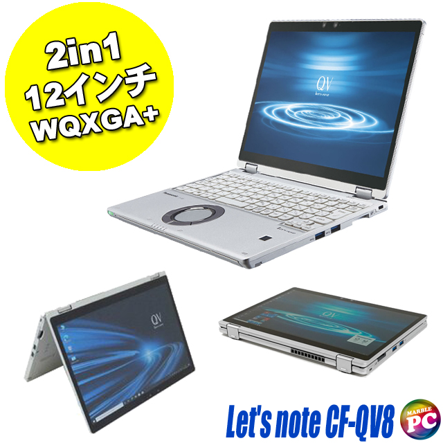 楽天市場】【中古】 Panasonic Let's note CF-QV8 タッチパネル
