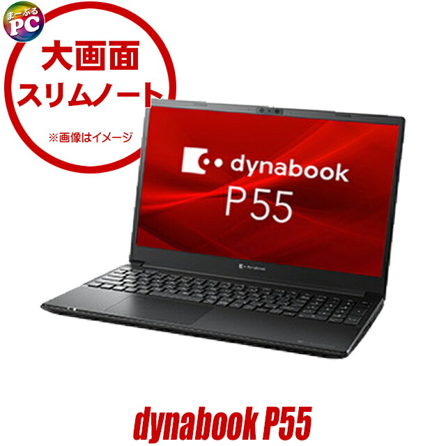 楽天市場】【中古】 dynabook G83/HS 東芝 中古ノートパソコン フルHD