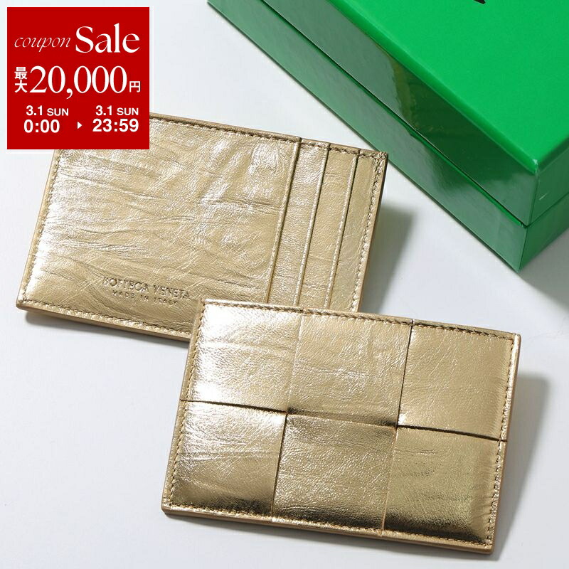 楽天市場】【最大2万円OFFクーポン対象・3/1限定】BOTTEGA VENETA