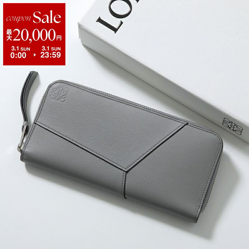 楽天市場】ロエベ LOEWE メンズ 2つ折り長財布 PUZZLE EDGE HORIZONTAL