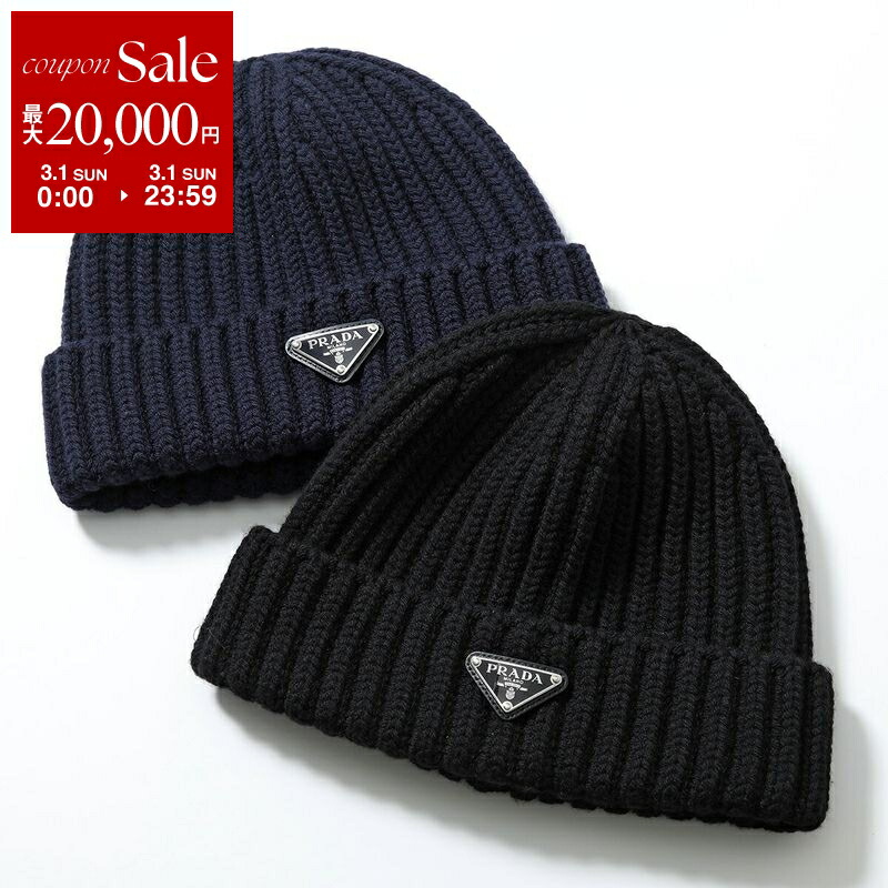 楽天市場】【最大2万円OFFクーポン対象・3/1限定】PRADA プラダ ニット