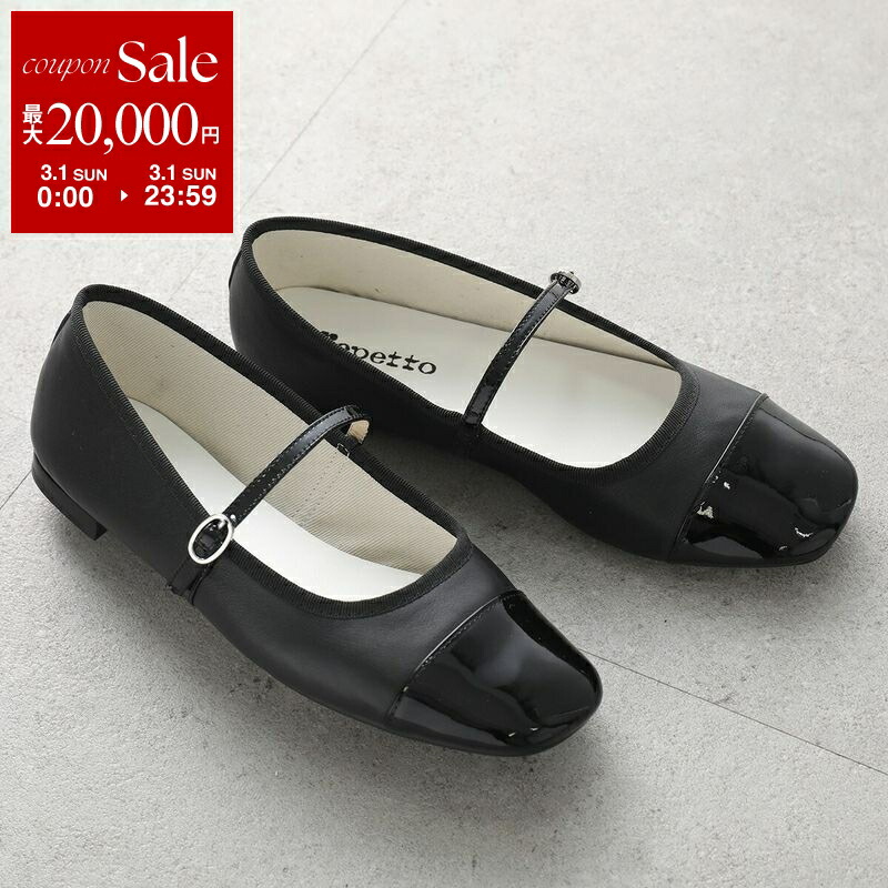 楽天市場】【最大2万円OFFクーポン対象・3/1限定】repetto レペット