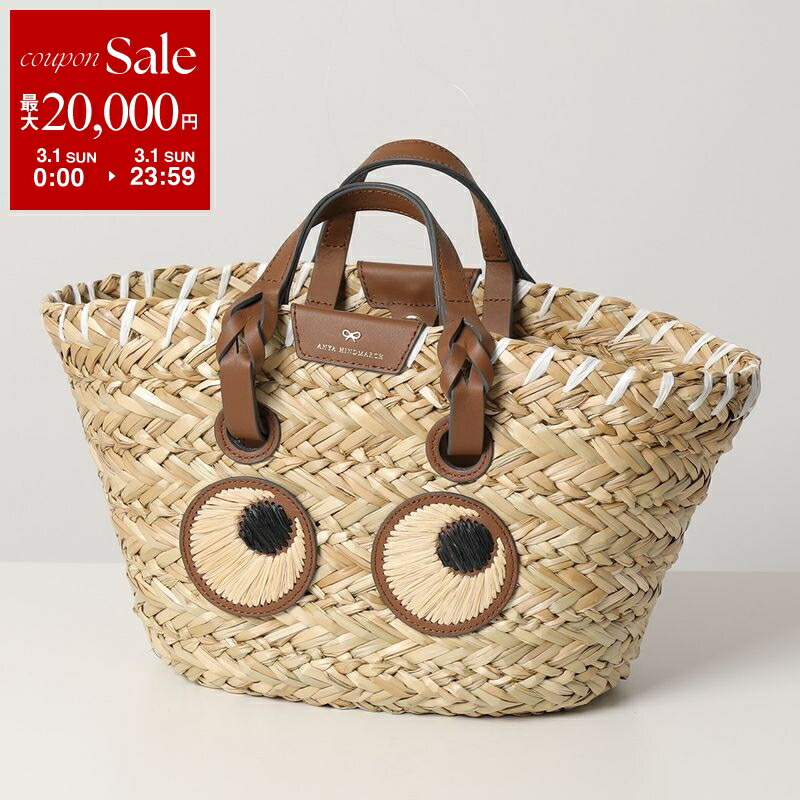 楽天市場】ANYA HINDMARCH アニヤハインドマーチ かごバッグ