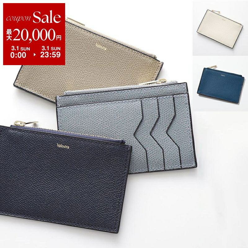 楽天市場】【最大2万円OFFクーポン対象・3/1限定】Valextra