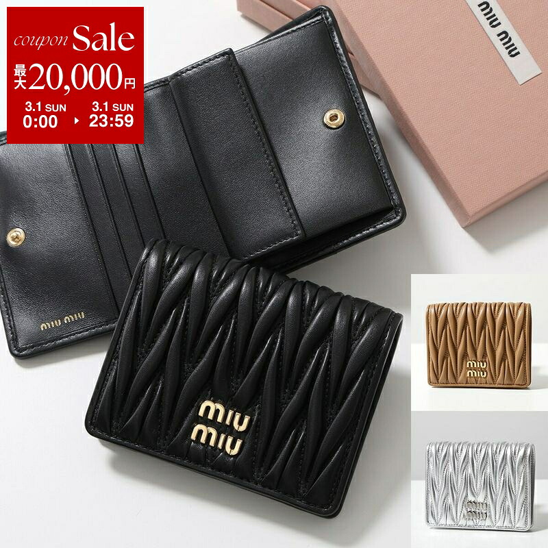 楽天市場】MIU MIU ミュウミュウ 財布 マテラッセレザー 二つ折り