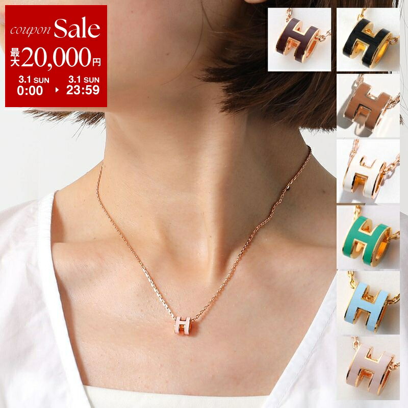 楽天市場】【新品】 エルメス ネックレス ミニ ポップアッシュ MINI