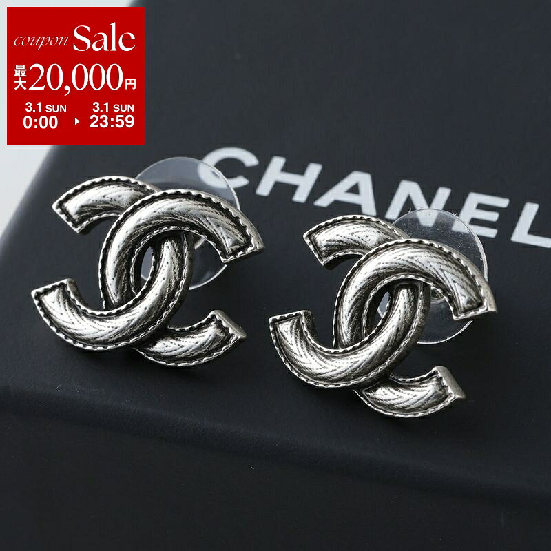 楽天市場】【最大2万円OFFクーポン対象・3/1限定】CHANEL シャネル