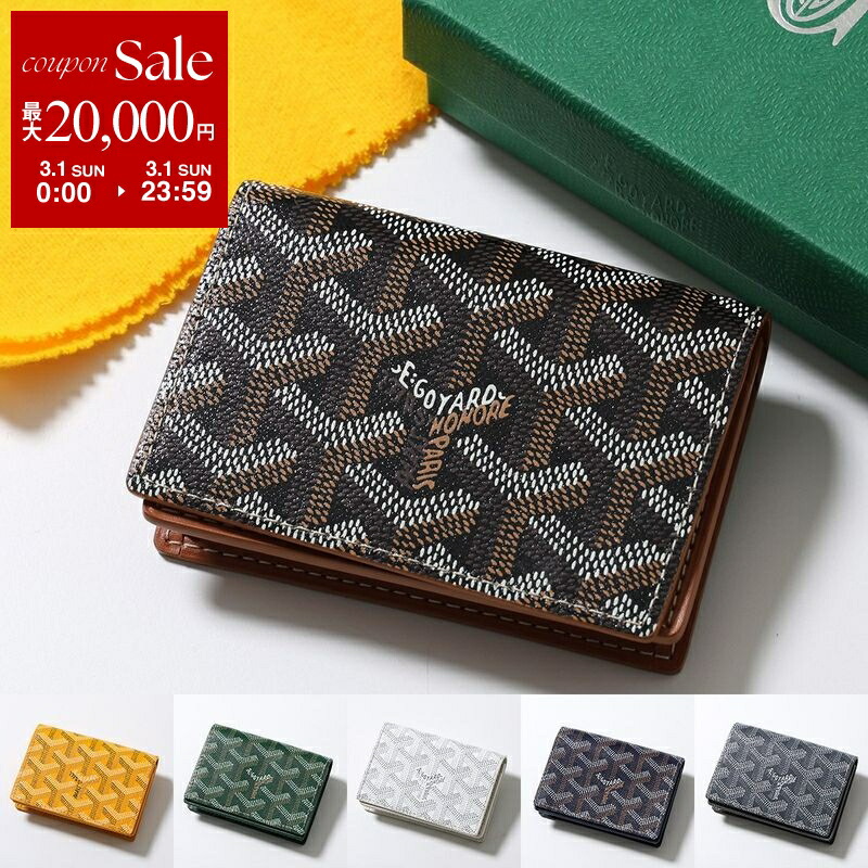楽天市場】ゴヤール 名刺入れ カードケース パスケース GOYARD