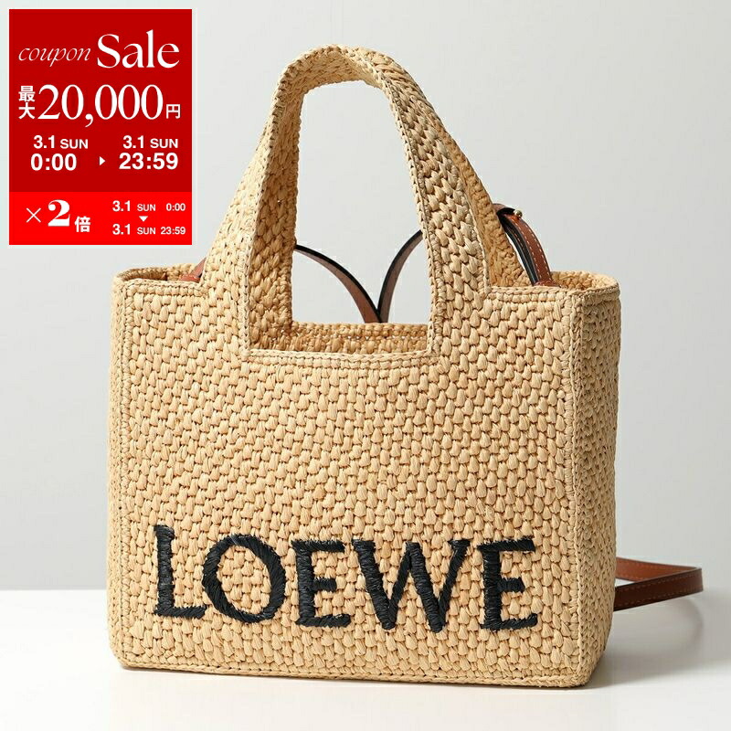 楽天市場】【最大2万円OFFクーポン対象・3/1限定】LOEWE ロエベ かご