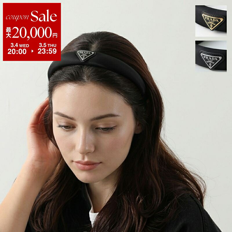 楽天市場】PRADA プラダ カチューシャ 1IH019 068 レディース