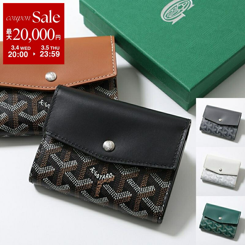 楽天市場】【最大2万円OFFクーポン対象・3/4-20時～】GOYARD ゴヤール