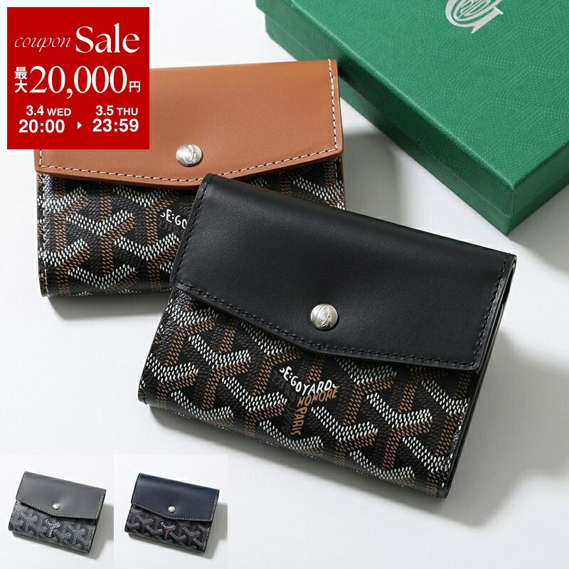 楽天市場】【最大2万円OFFクーポン対象・3/4-20時～】GOYARD ゴヤール