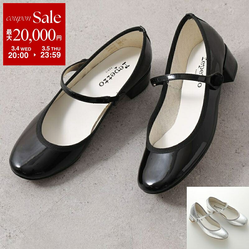 楽天市場】【最大2万円OFFクーポン対象・3/4-20時～】repetto レペット