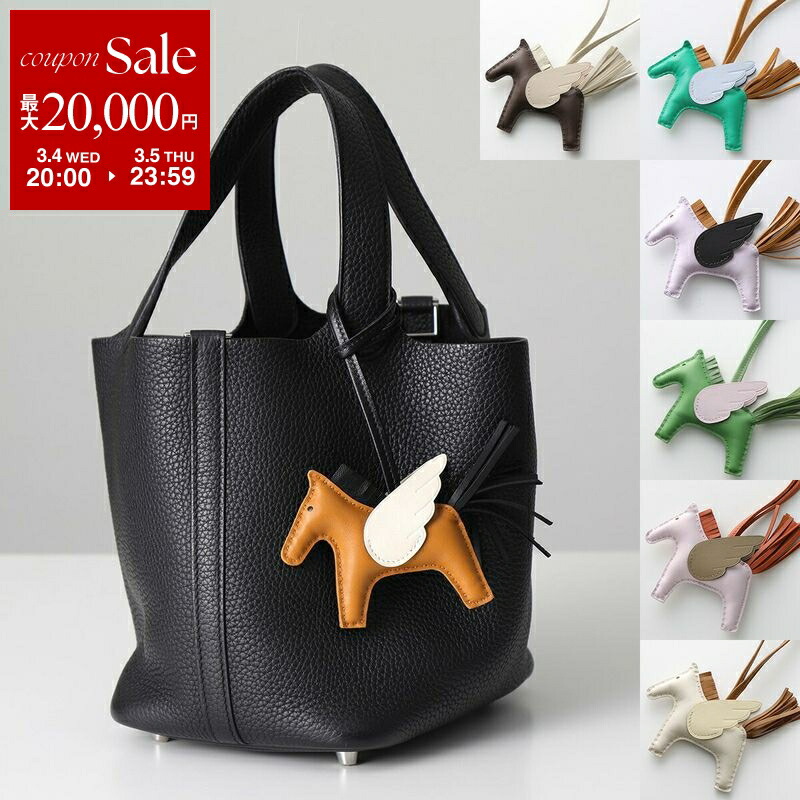 楽天市場】【10%OFF】 エルメス バッグチャーム ロデオ ペガサス PM