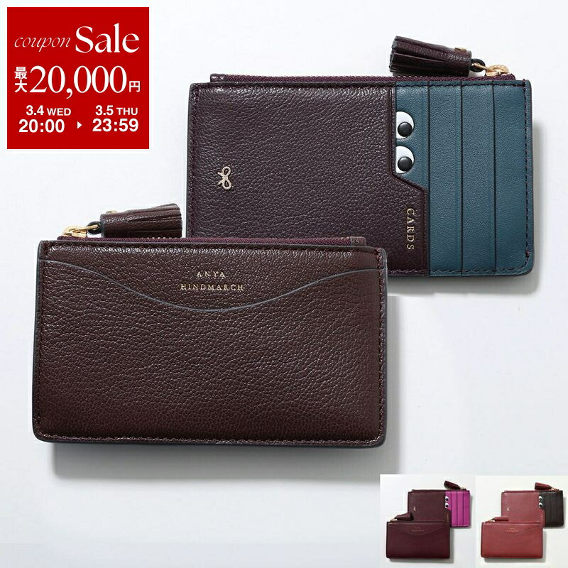 楽天市場】ANYA HINDMARCH アニヤハインドマーチ フラグメントケース