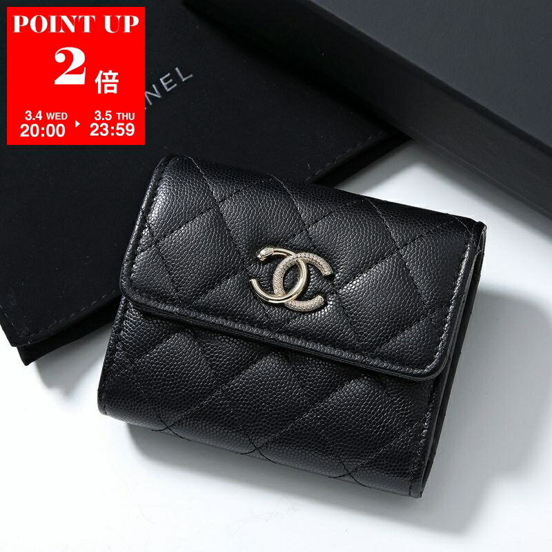 楽天市場】【最大2万円OFFクーポン対象・3/4-20時～】CHANEL シャネル
