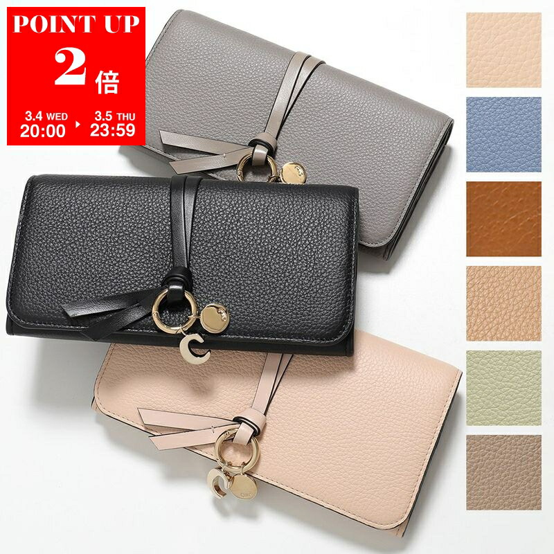 楽天市場】Chloe クロエ 三つ折り財布 ALPHABET アルファベット