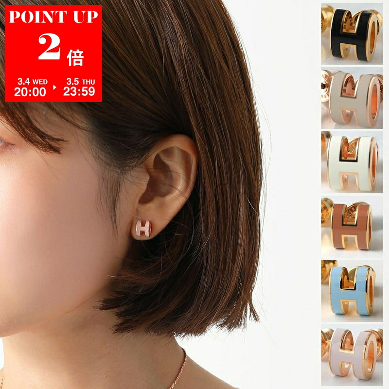 楽天市場】【新品】エルメス HERMES ピアス 《 ポップアッシュ ミニ