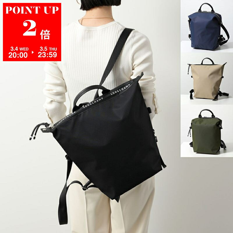 楽天市場】ロンシャン リュックサック LONGCHAMP ル プリアージュ