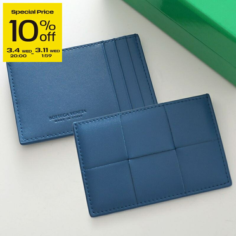 楽天市場】【最大2万円OFFクーポン対象・3/4-20時～】BOTTEGA VENETA