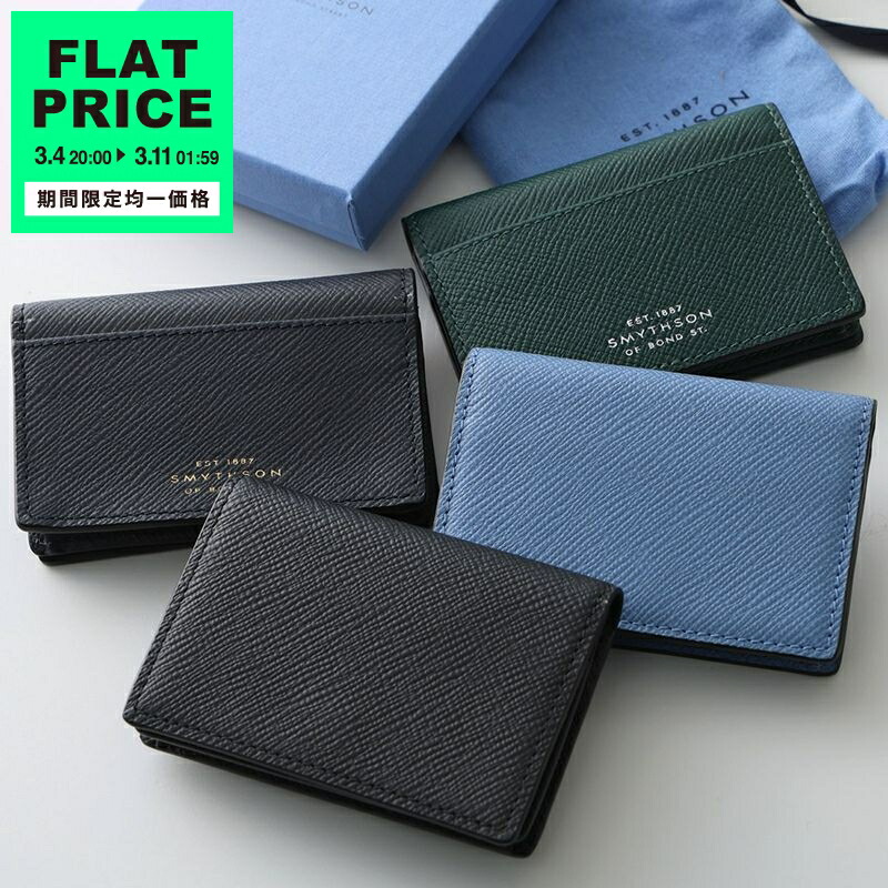 楽天市場】【10％OFFクーポン対象】スマイソン SMYTHSON 名刺入れ