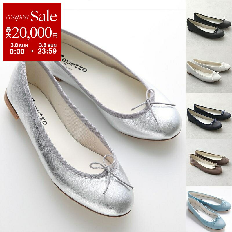楽天市場】【10％OFFクーポン対象・3/11-1時59分迄】repetto レペット