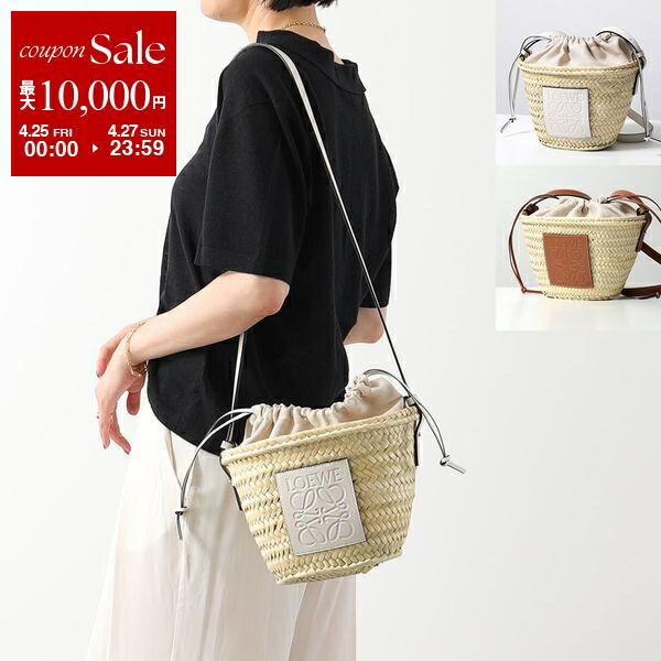 楽天市場】【4/25～4/27限定ポイント3倍】LOEWE ロエベ カゴ