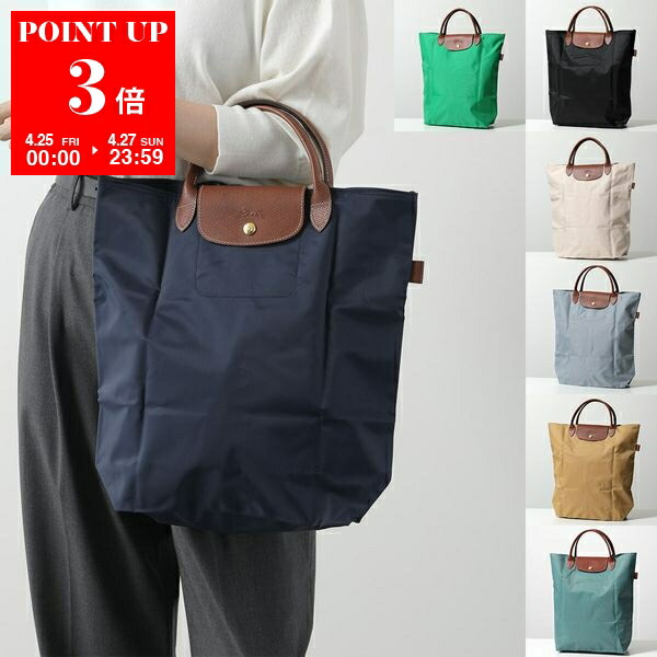 楽天市場】【4/29~5/1限定ポイント3倍】Longchamp ロンシャン 楽天市場】【4/29~5/1限定ポイント3倍】Longchamp ロンシャン