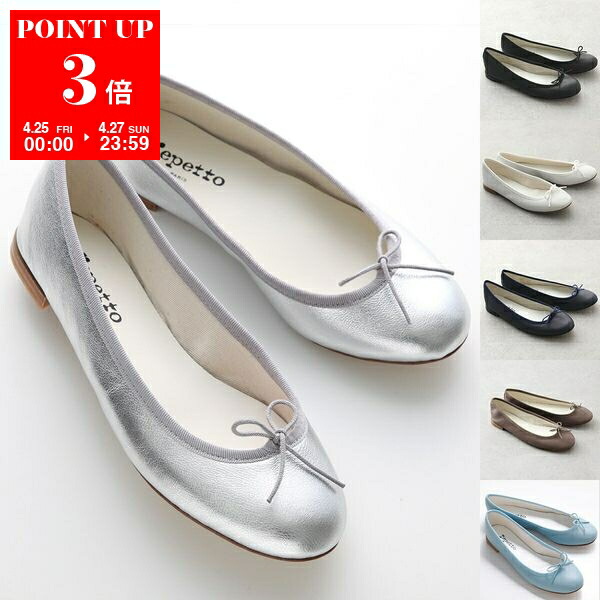 楽天市場】【4/25～4/27限定ポイント3倍】repetto レペット