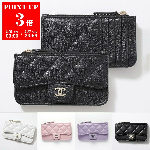 楽天市場】【4/25～4/27限定ポイント3倍】CHANEL シャネル 三