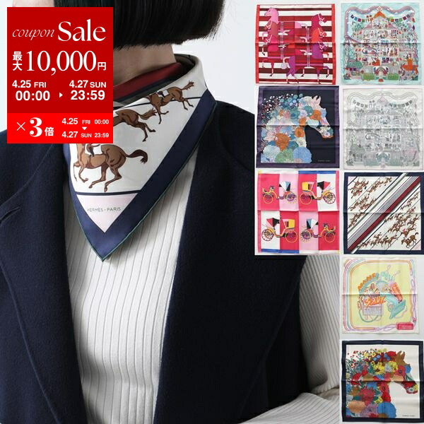 楽天市場】【4/29~5/1限定ポイント3倍】HERMES エルメス 楽天市場】【4/29~5/1限定ポイント3倍】HERMES エルメス