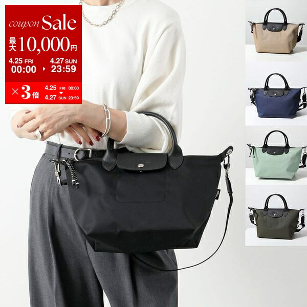 楽天市場】Longchamp ロンシャン ショルダーバッグ ル パニエ