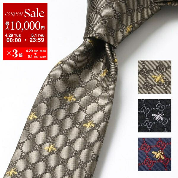 楽天市場】【4/29~5/1限定ポイント3倍】GUCCI グッチ ネクタイ 楽天市場】【4/29~5/1限定ポイント3倍】GUCCI グッチ ネクタイ