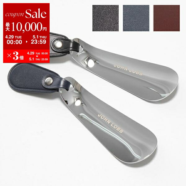 楽天市場】【4/29~5/1限定ポイント3倍】JOHN LOBB ジョンロブ 楽天市場】【4/29~5/1限定ポイント3倍】JOHN LOBB ジョンロブ
