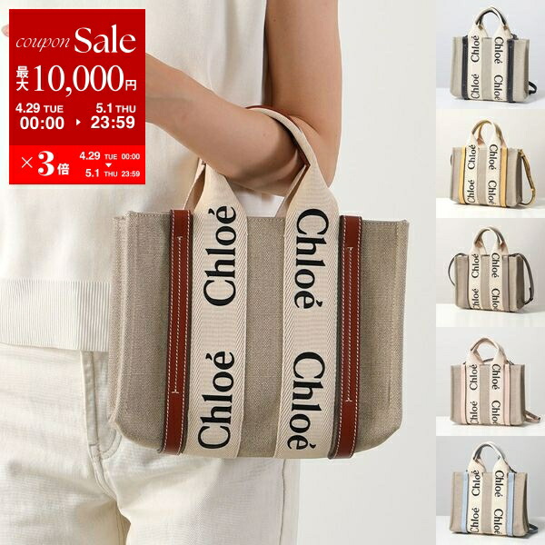 楽天市場】【4/29~5/1限定ポイント3倍】Chloe クロエ 楽天市場】【4/29~5/1限定ポイント3倍】Chloe クロエ