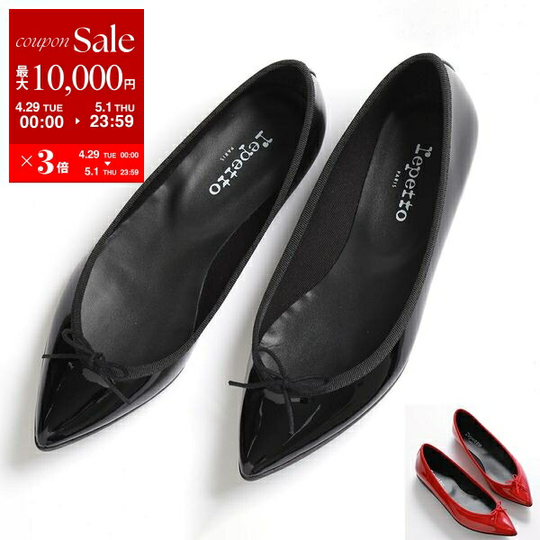 楽天市場】repetto レペット バレエシューズ Brigitte 楽天市場】repetto レペット バレエシューズ Brigitte