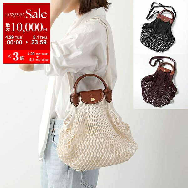 楽天市場】【4/29~5/1限定ポイント3倍】Longchamp ロンシャン 楽天市場】【4/29~5/1限定ポイント3倍】Longchamp ロンシャン
