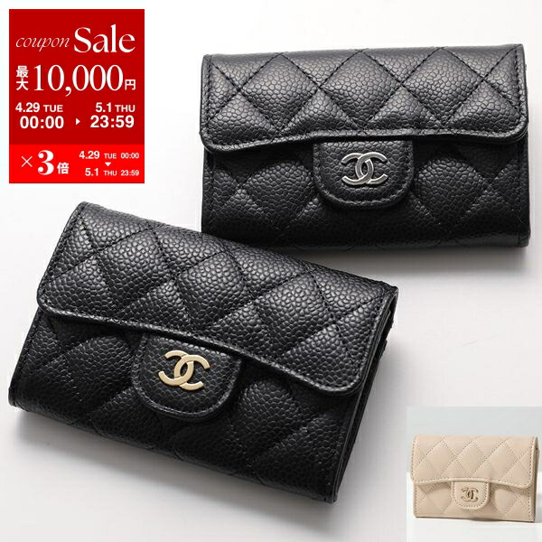 楽天市場】【4/29~5/1限定ポイント3倍】CHANEL シャネル 三 楽天市場】【4/29~5/1限定ポイント3倍】CHANEL シャネル 三