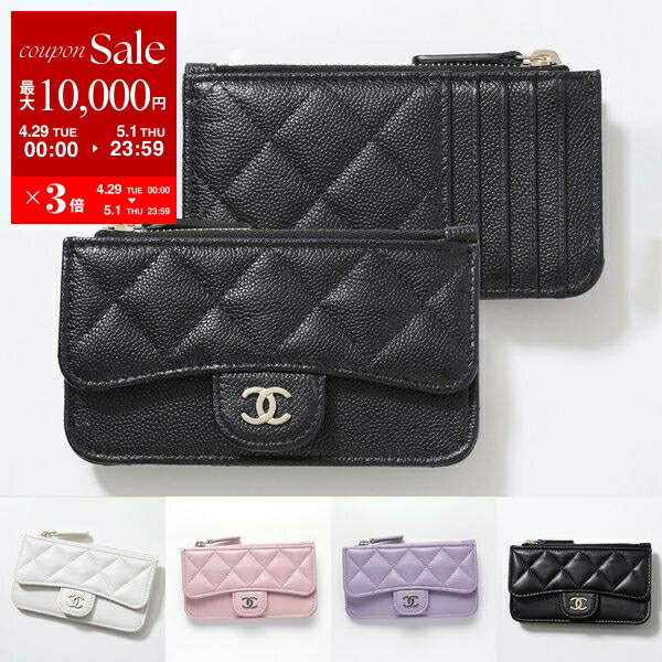 楽天市場】【4/29~5/1限定ポイント3倍】CHANEL シャネル 楽天市場】【4/29~5/1限定ポイント3倍】CHANEL シャネル