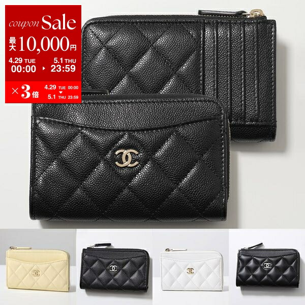 楽天市場】CHANEL シャネル 三つ折り財布 AP0230 B10583 Y33352 楽天市場】CHANEL シャネル 三つ折り財布 AP0230 B10583 Y33352