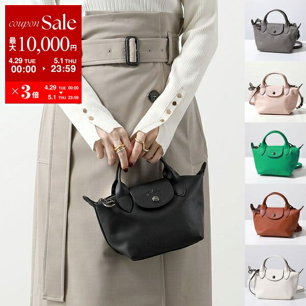 楽天市場】【4/29~5/1限定ポイント3倍】Longchamp ロンシャン 楽天市場】【4/29~5/1限定ポイント3倍】Longchamp ロンシャン