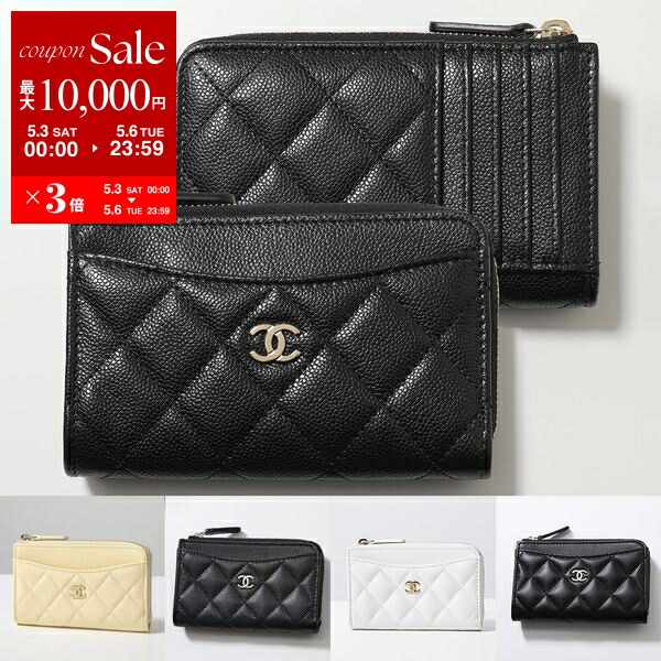 楽天市場】CHANEL シャネル 三つ折り財布 AP0230 B10583 Y33352 楽天市場】CHANEL シャネル 三つ折り財布 AP0230 B10583 Y33352