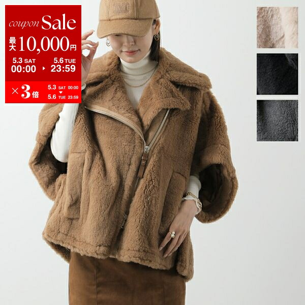 楽天市場】MAX MARA マックスマーラ ケープ TEBE TEBE1 テベ 楽天市場】MAX MARA マックスマーラ ケープ TEBE TEBE1 テベ