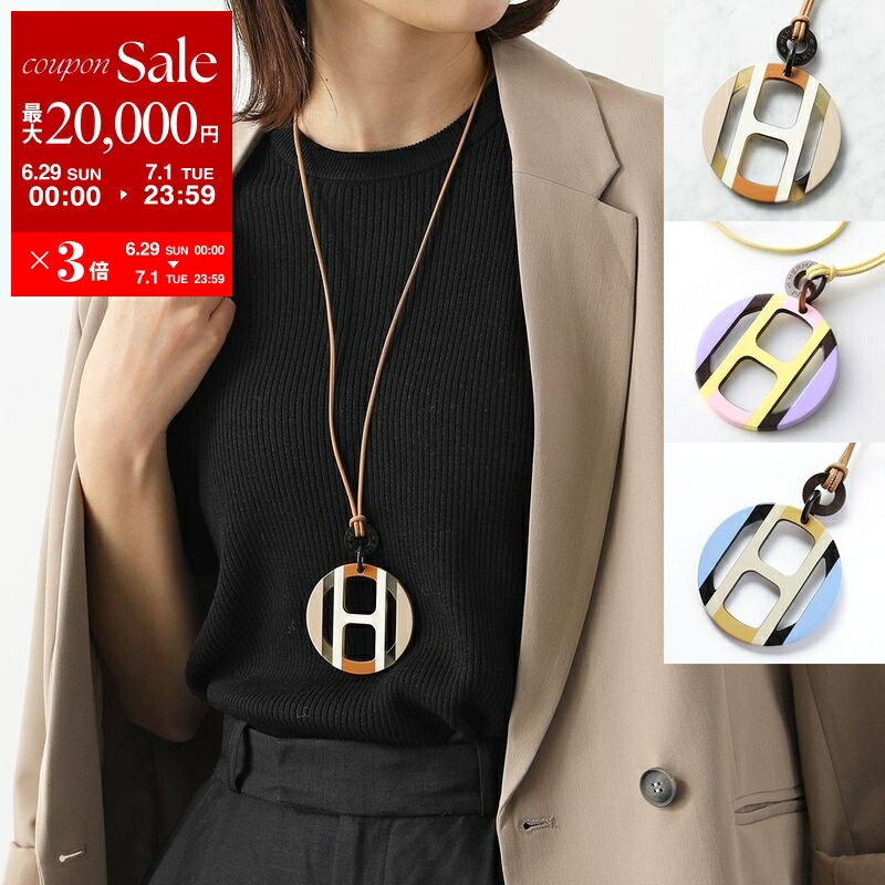 品質は非常に良い 楽天市場】HERMES エルメス ネックレス SERIE セリエ Amulet H アクセサリー