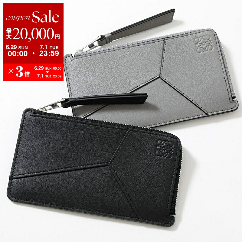 LOEWE ロエベ カードケース PUZZLE EDGE CARD HOLDER C510M97X03