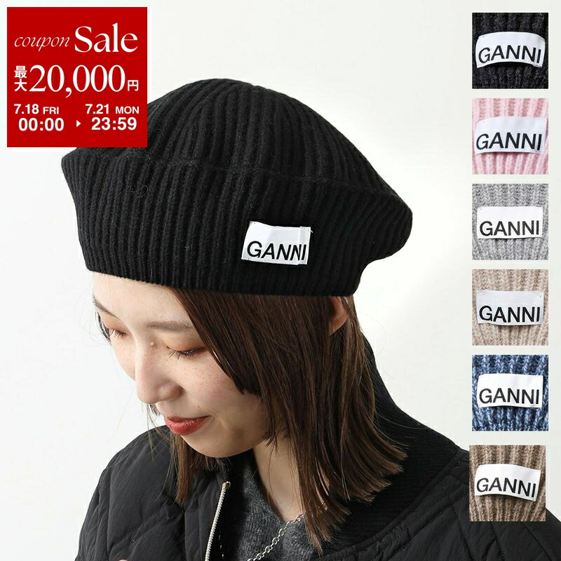 GANNI  ニット帽 ベレー帽 GANNI ガニー ブラジリアンサンド ベレー帽子 ニットキャップ