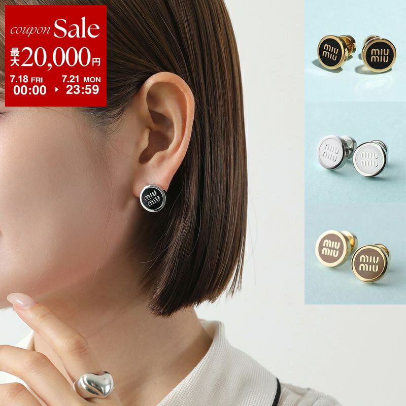 【MiuMiu】ミュウミュウのロゴが刻印されたイヤリング☆SALE中 楽天市場】MiuMiu ミュウミュウ Enameled Metal Earrings ピアス