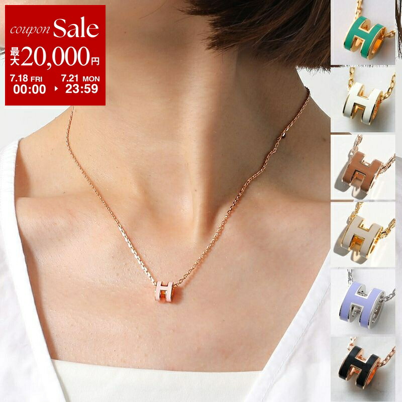 楽天市場】【7/18～21限定・最大2万円OFFクーポン配布中】HERMES