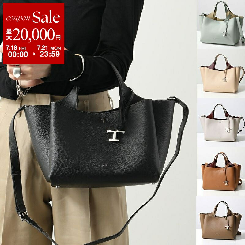 楽天市場】【7/18～21限定・最大2万円OFFクーポン配布中】TODS