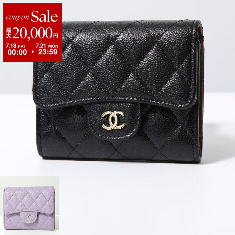 可愛い裏地にも注目♪ CHANEL 限定CC カードホルダー ミニ財布 可愛い裏地にも注目♪ CHANEL 限定CC カードホルダー ミニ財布
